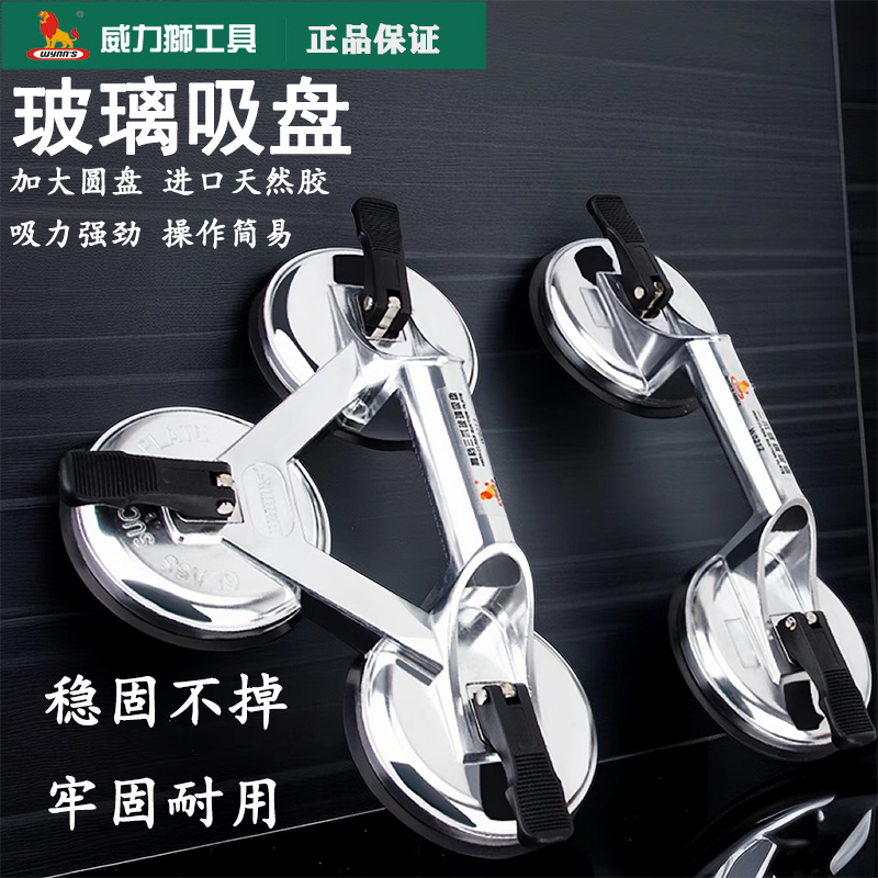 威力狮玻璃吸盘吸提器搬鱼缸搬玻璃搬瓷砖真空吊顶吸盘玻璃爪B2B3