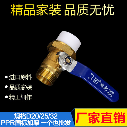 单外丝活接铜球阀分寸全