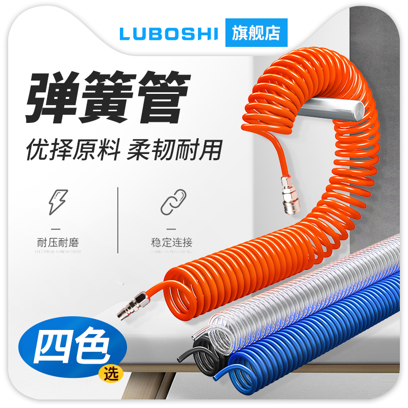 路泊仕弹簧气管泵空压机