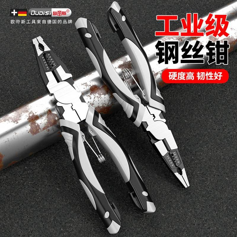 老虎钳家用钢丝电工专多