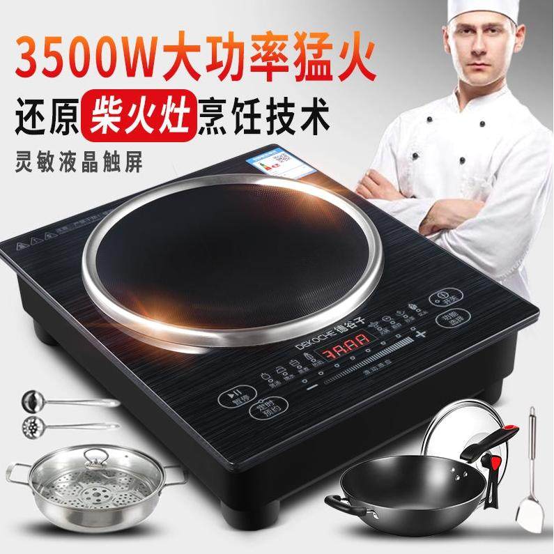官方正品德谷子凹面电磁炉家用3500瓦大功率大火力爆炒电磁炉新款