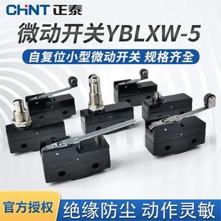 11M限位开关 11D1 微动行程开关YBLXW