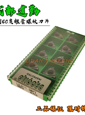 道勤美制60度锥管螺纹刀片 16ER 16NR 8 11.5 14 18 27 NPT DM215