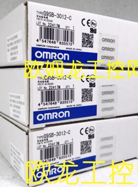 议价G9SA-321-T30-300 AC/DC24安全继电器 OMRON封