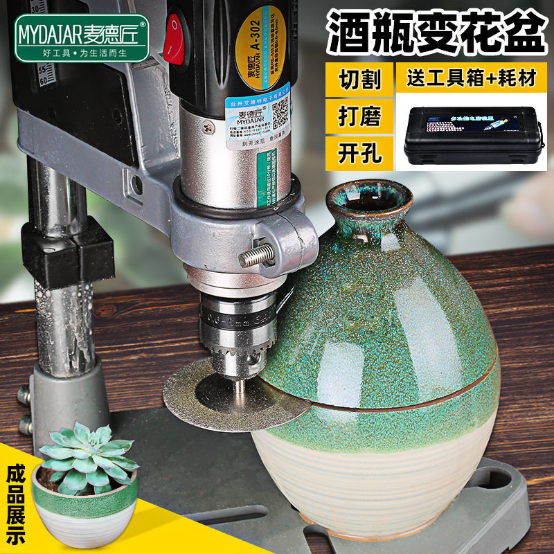 酒瓶切割工具陶瓷玻璃花盆打孔切割台钻支架多功能电动家用工作台