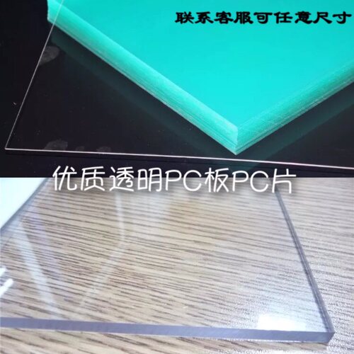 透明硬塑料片耐力板薄膜
