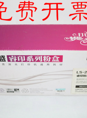 莱盛280A易加粉硒鼓 适用hp pro400 M401d CF280A M425dw粉盒
