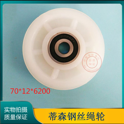 电梯配件厅门绳轮层钢丝