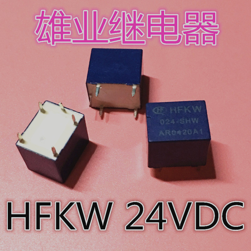 全新现货 HFKW 024-SHW 24VDC宏发汽车继电器 5脚双常开触点 20A