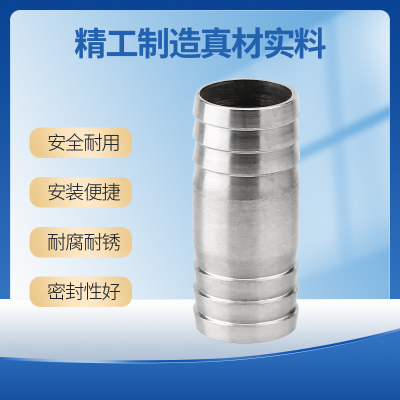 不锈钢加长双头宝塔接分