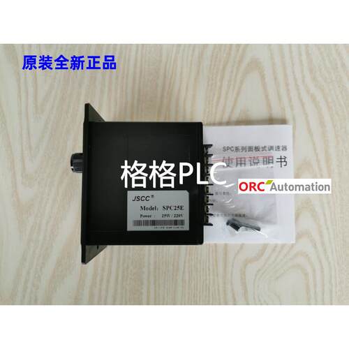 议价精研调数器SPC25E