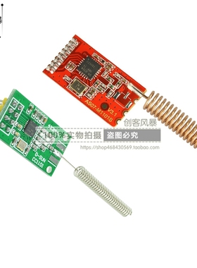无线模块433M/CC1101/数传/收发/类SI4432工业级射频串口通讯透传