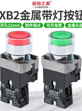 带灯按钮开关XB2-BW33B1C BW3361C绿色红色自复位常开 24V 220V