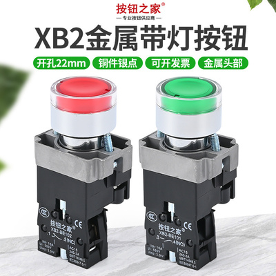 带灯按钮开关绿色红自复