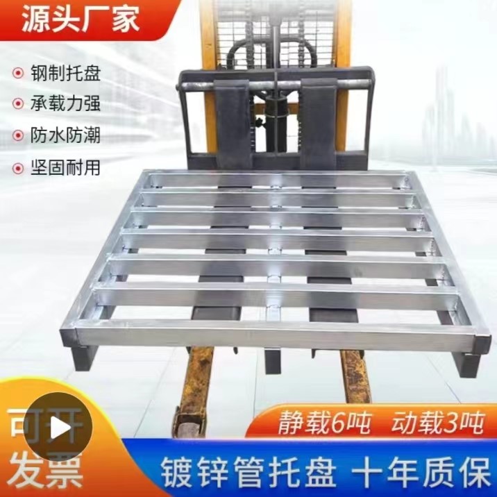 钢制铁托盘叉车地牛拍子工业仓库托板金属卡板重型垫仓板货架仓储