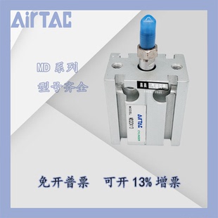 亚德客多位置固定气缸MD10X5X10X15X20X25X30X35X40X45X50X60S