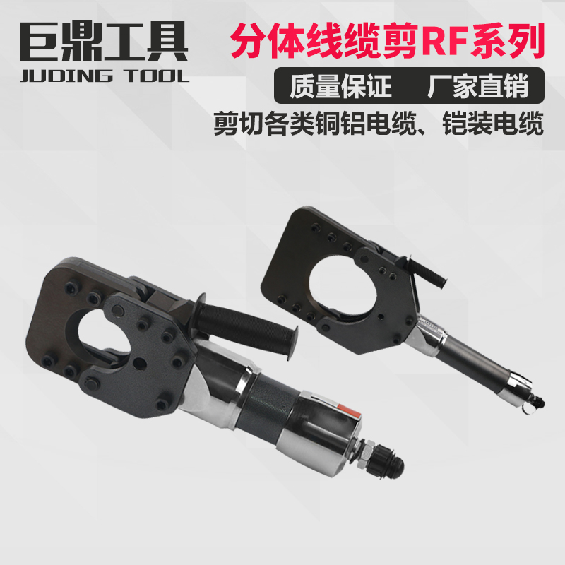 分体手动液压线缆剪电断