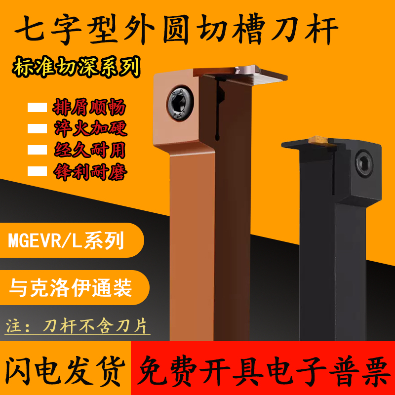 排刀机横向槽杆字形外径