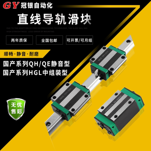 国产上银直线导轨滑块线轨HGL15HGL25HGL30HGL35HGL45HGL55 CA HA