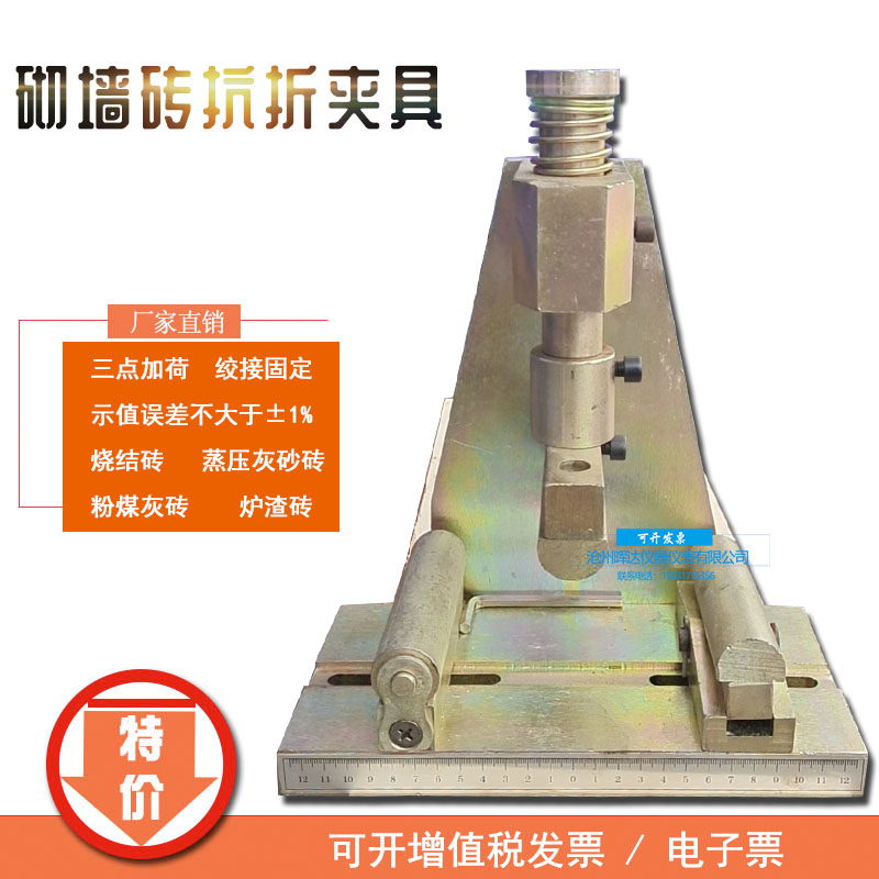 砌墙砖夹具试验装置抗折