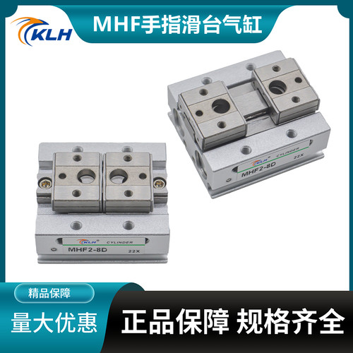 手指气缸薄型MHF2-8D/12D/16D/20D/D1/D2/DR/D1R/D2R 平行气爪8D