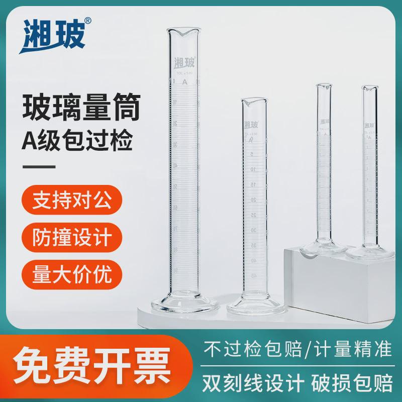 玻璃量杯油库筒加站石密