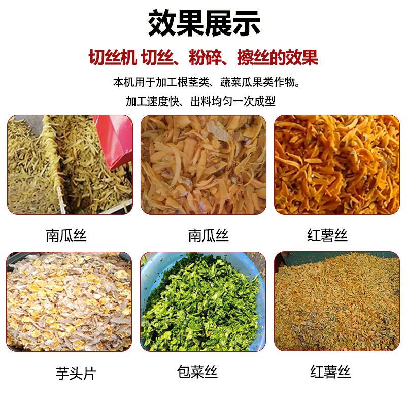擦丝机切蔬菜萝卜饲料粉