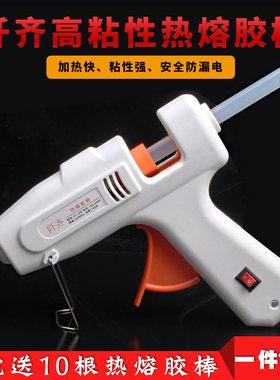 热熔胶枪手工制作电热溶棒胶抢家用塑料胶水条小号热融胶棒7-11mm
