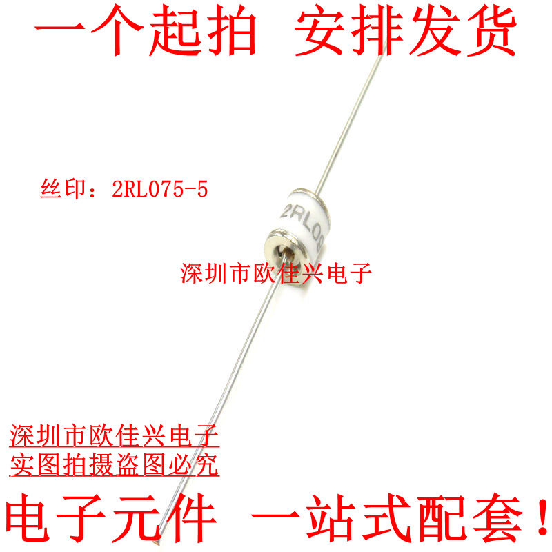 陶瓷气体放电管 防雷管 2RL075L-5 2R075V 75V 5KA 5.5*6 2脚