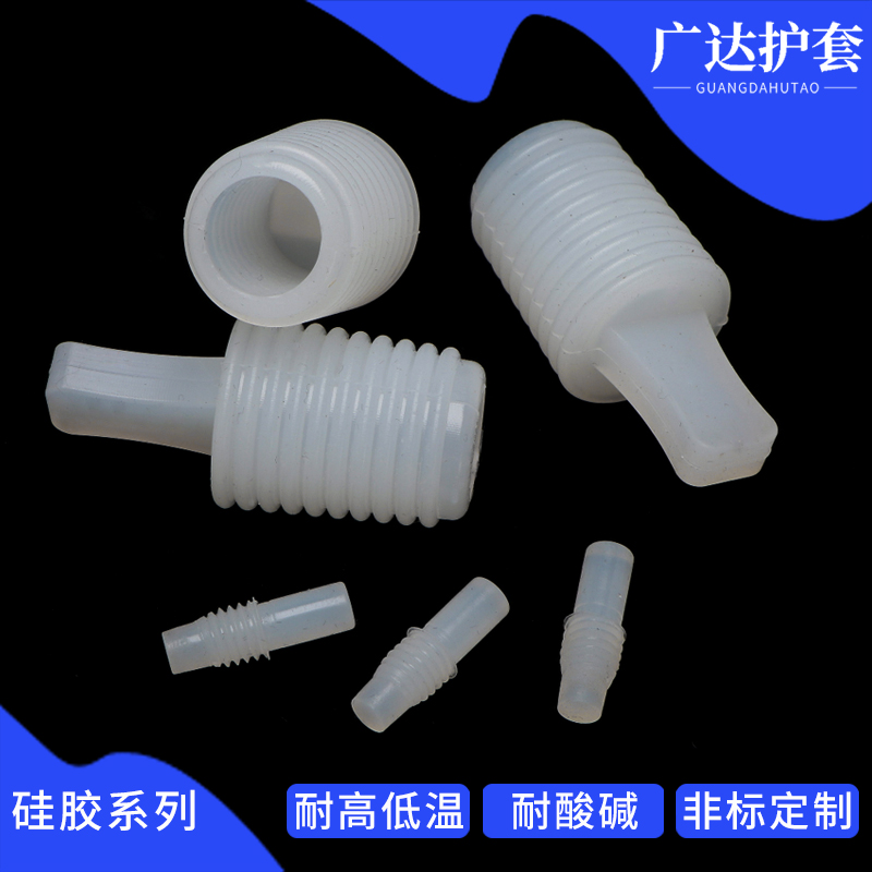 耐高低温硅胶密封塞橡防