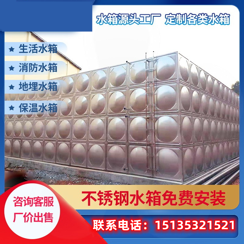 消防水箱立方不锈钢形地