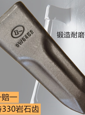 斧头斗齿 CATE330锻造尖齿 卡特9W8452RC岩石齿边卡销沃尔沃EC290