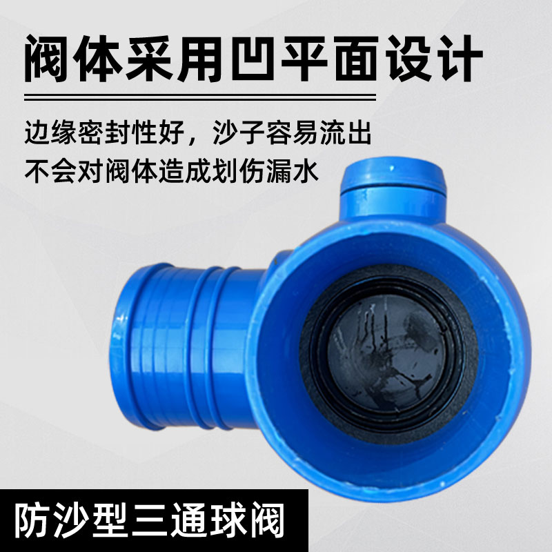 农用灌溉三通球阀大流量