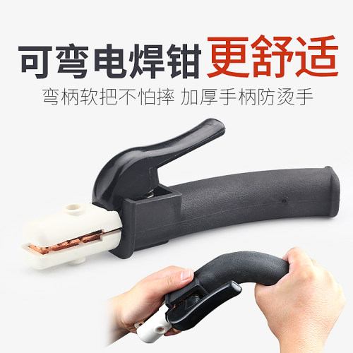 包邮可弯手柄电焊钳全铜