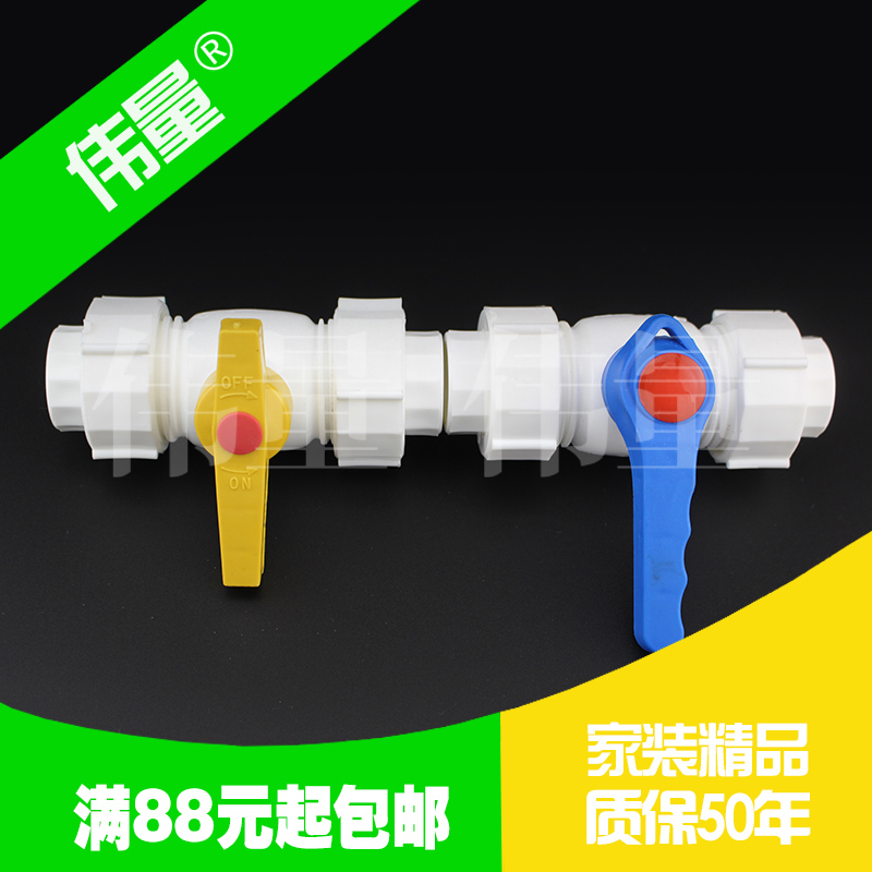 PPR双活接钢芯球阀 活结球阀20 4分 25 6分 32 1寸PPR自来水阀门