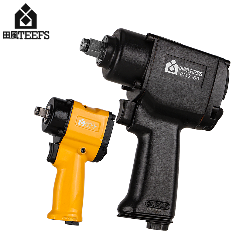 田风寸短轴气动扳手小炮