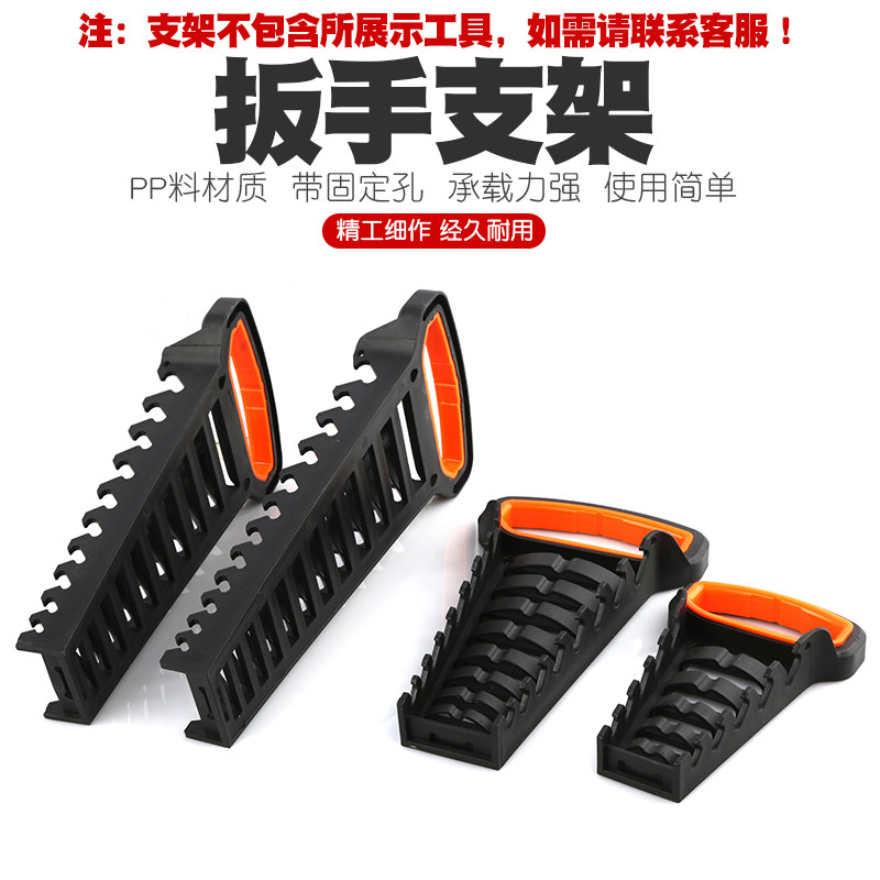 棘轮扳手套装支架活动头双头两用开口梅花双向扳手收纳架子