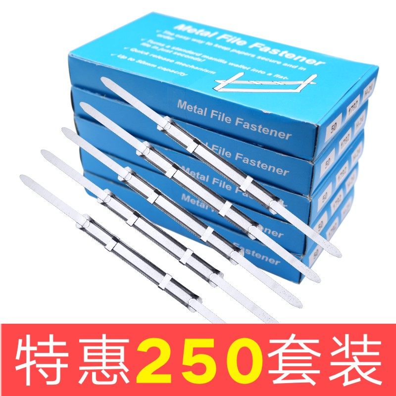 250套文件装订夹条金属双孔a4纸资料五金回形针成册档案活页圈条