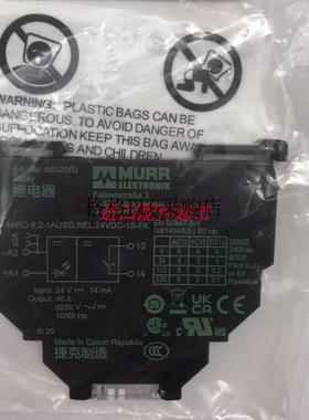 议价穆MURR尔继电器模块6652502