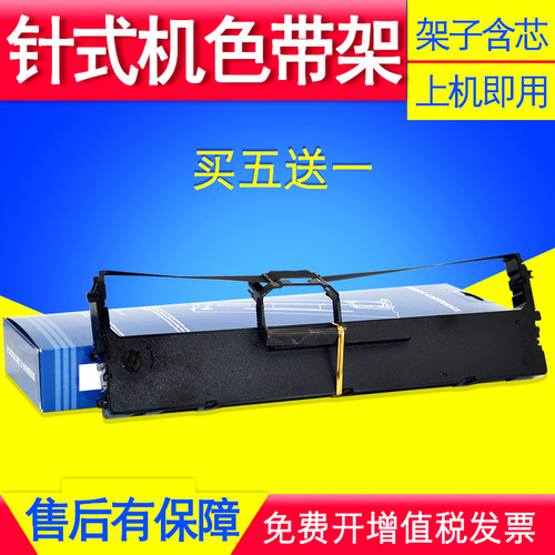 适用海岸线打印机色带架