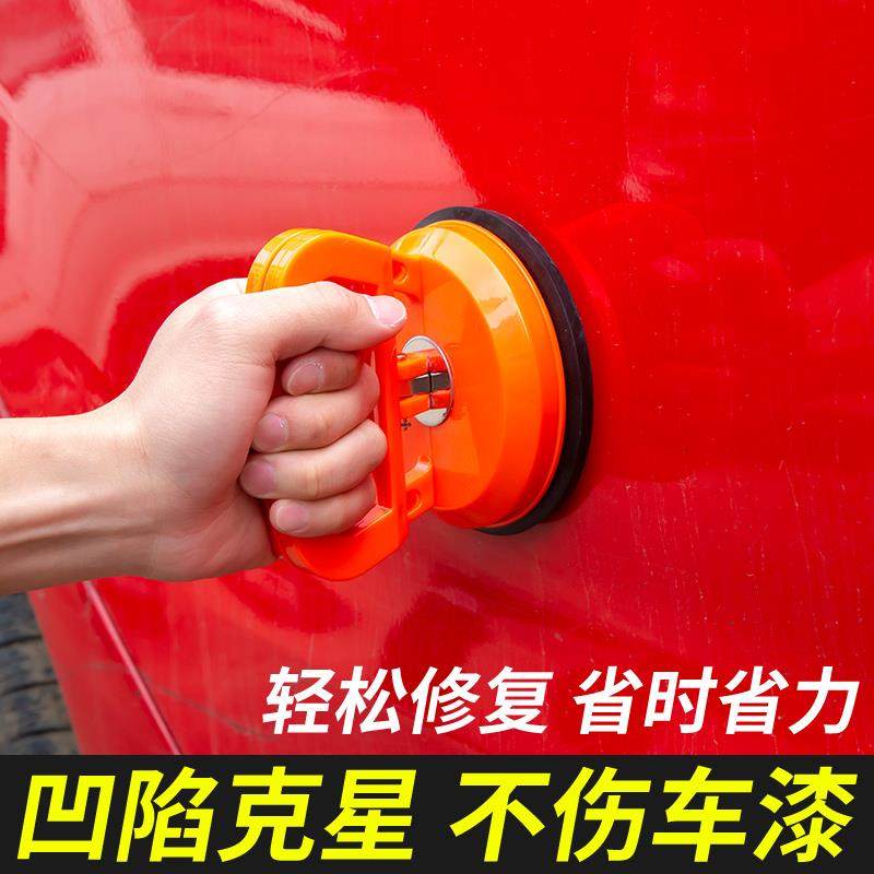 板筋汽车免钣金凹陷修复工具翼子板强力吸盘沙板变形轮眉侧裙修复