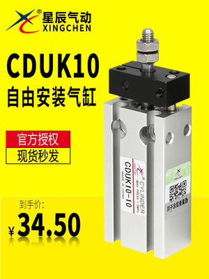 星辰自由安装气缸导杆轴