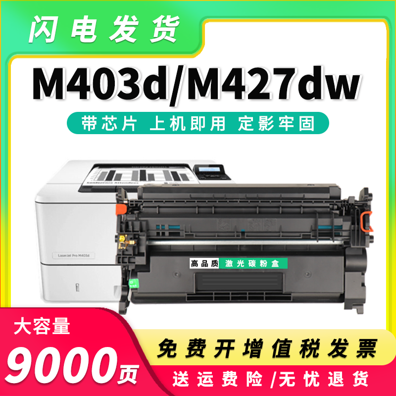 适用惠普HP403D硒鼓M427FDW/FDN  M403D/N墨盒CF228A M28A碳粉盒