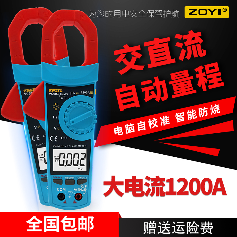 众仪数字钳形表交直流电