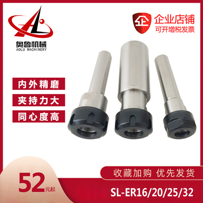 SLA SLN20 25 32 40-ER16 20 25 32 40侧固车床ER数控铣夹头刀杆