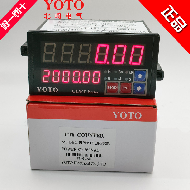 YOTO 中山北崎智能数显电子计数器 计长仪CT8-PS61B CT8-PS62B