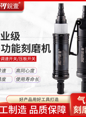 锐壹394019A工业级小型气动打磨机风动雕刻磨机风磨机磨头磨光机