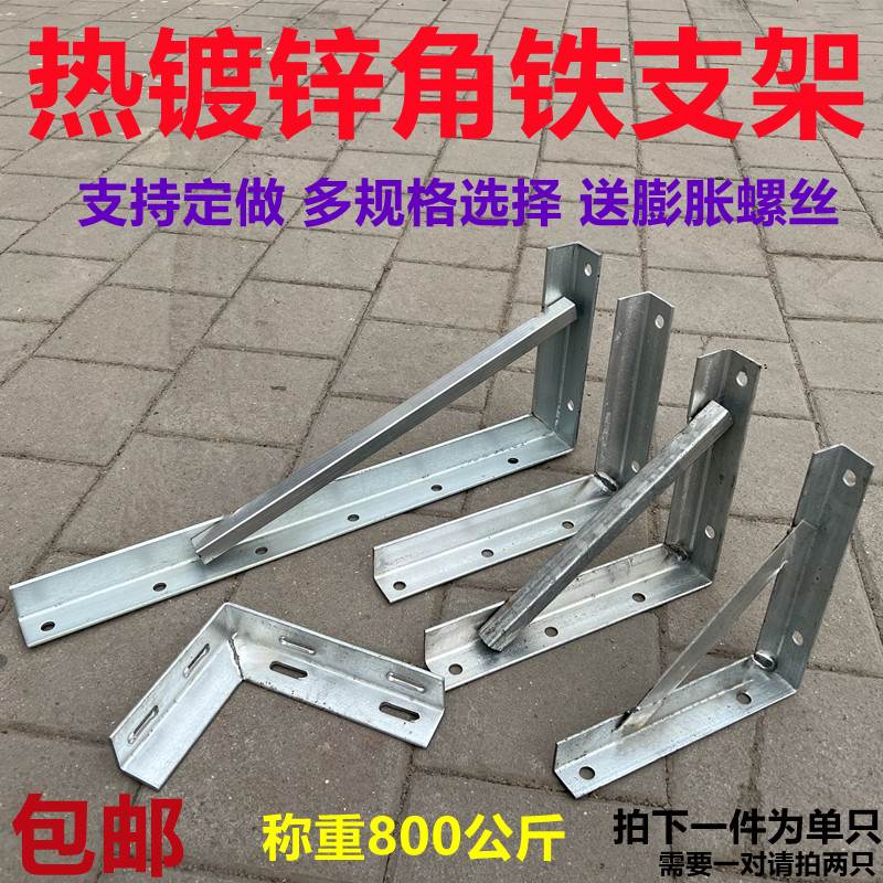 角铁铁三角支架墙上承重三脚架墙壁置物架固定件支撑架三角架镀锌