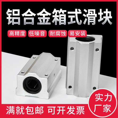 不锈钢箱式直线滑块加长型SSCS8 10 12 16 20 25 30 35 40LUU/GA