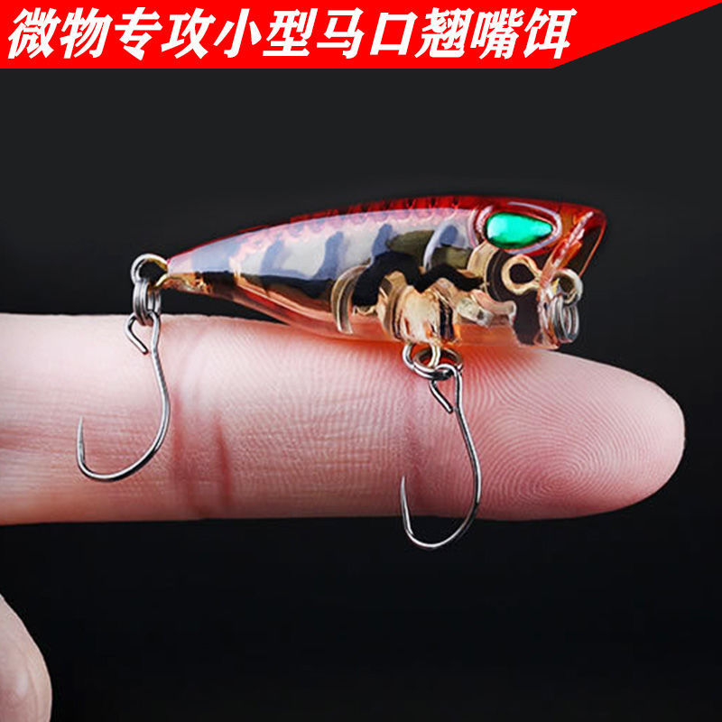 浮水面小波爬单钩微物路亚假饵淡水溪流钓小白条马口翘嘴罗非鲈鱼